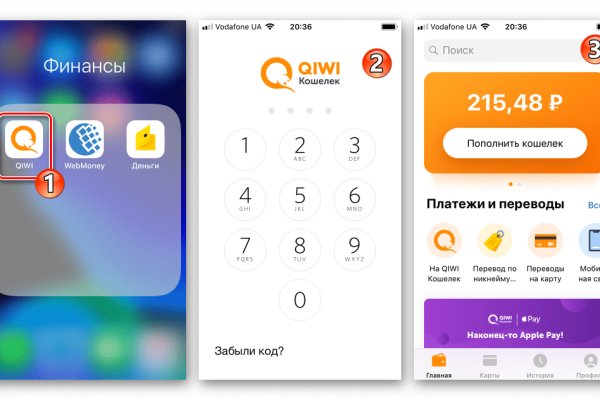 Как восстановить пароль кракен
