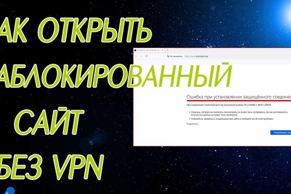 Почему не могу зайти на кракен