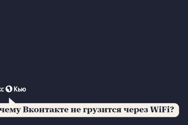 Как выйти на кракен