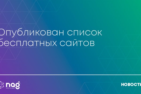 Как восстановить аккаунт на кракене даркнет