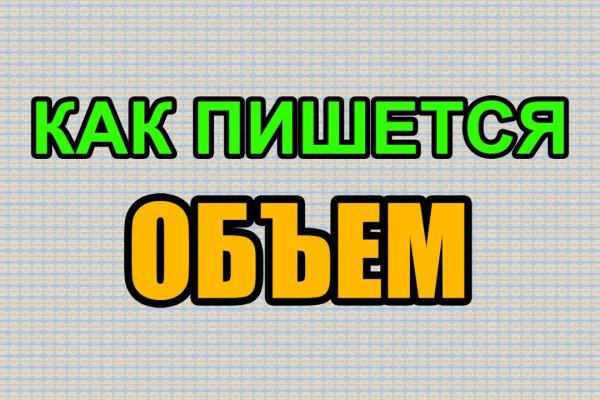 Почему не заходит на кракен